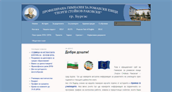 Desktop Screenshot of gre-rakovski.com